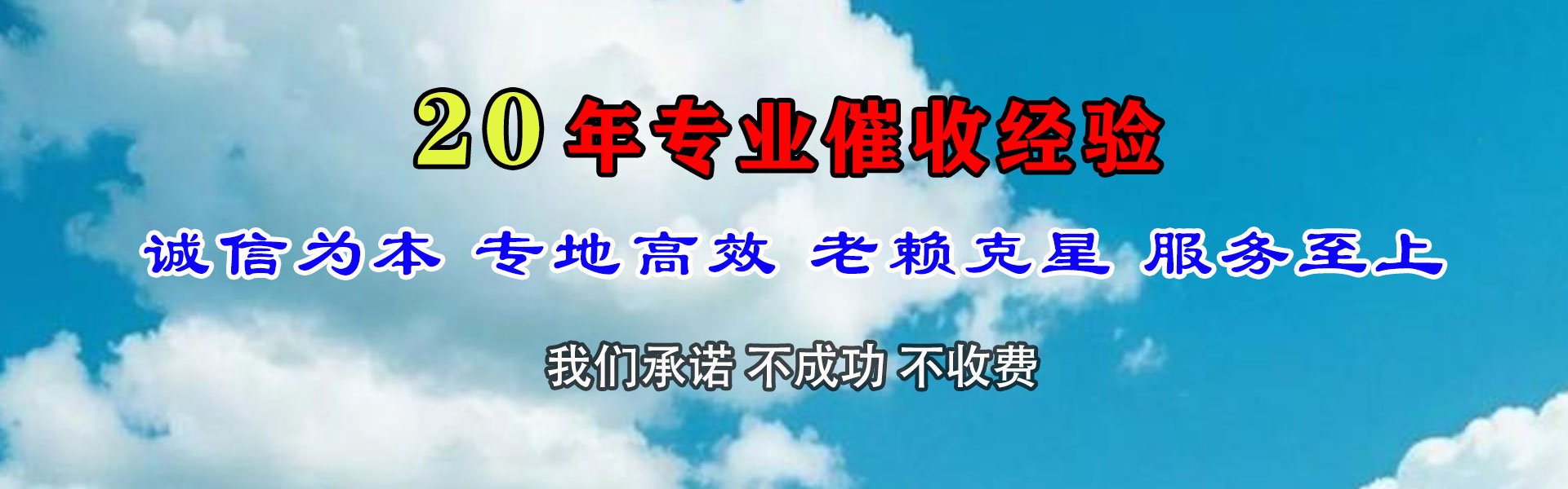 赣榆清债公司